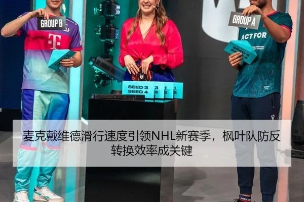 mai-ke-dai-wei-de-hua-xing-su-du-yin-ling-xin-sai-ji-feng-ye-dui-fang-fan-zhuan-huan-xiao-lv-cheng-guan-jian-2-784.jpg