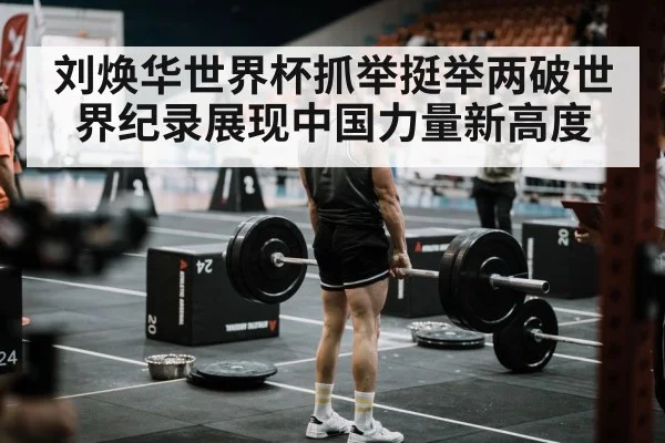 Chinese weightlifter competition